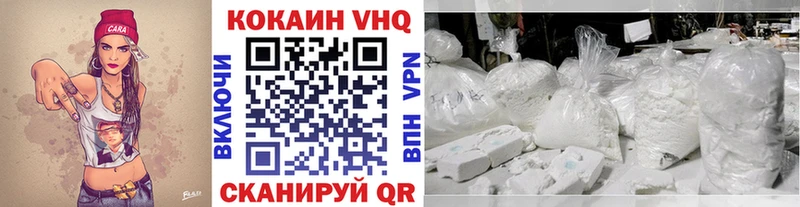 Cocaine VHQ  darknet Telegram  Чекалин 