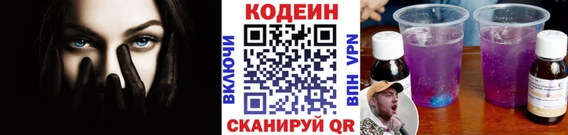 Codein Purple Drank  Чекалин 