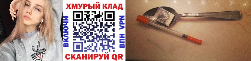 ГЕРОИН хмурый  hydra сайт  Чекалин  где купить наркотик 
