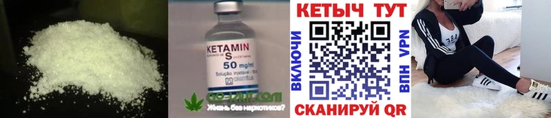 магазин  наркотиков  Чекалин  КЕТАМИН ketamine 