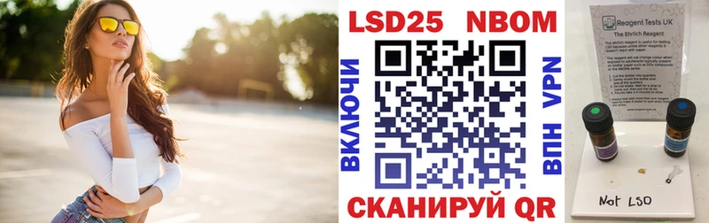 Марки 25I-NBOMe 1,8мг  Чекалин 